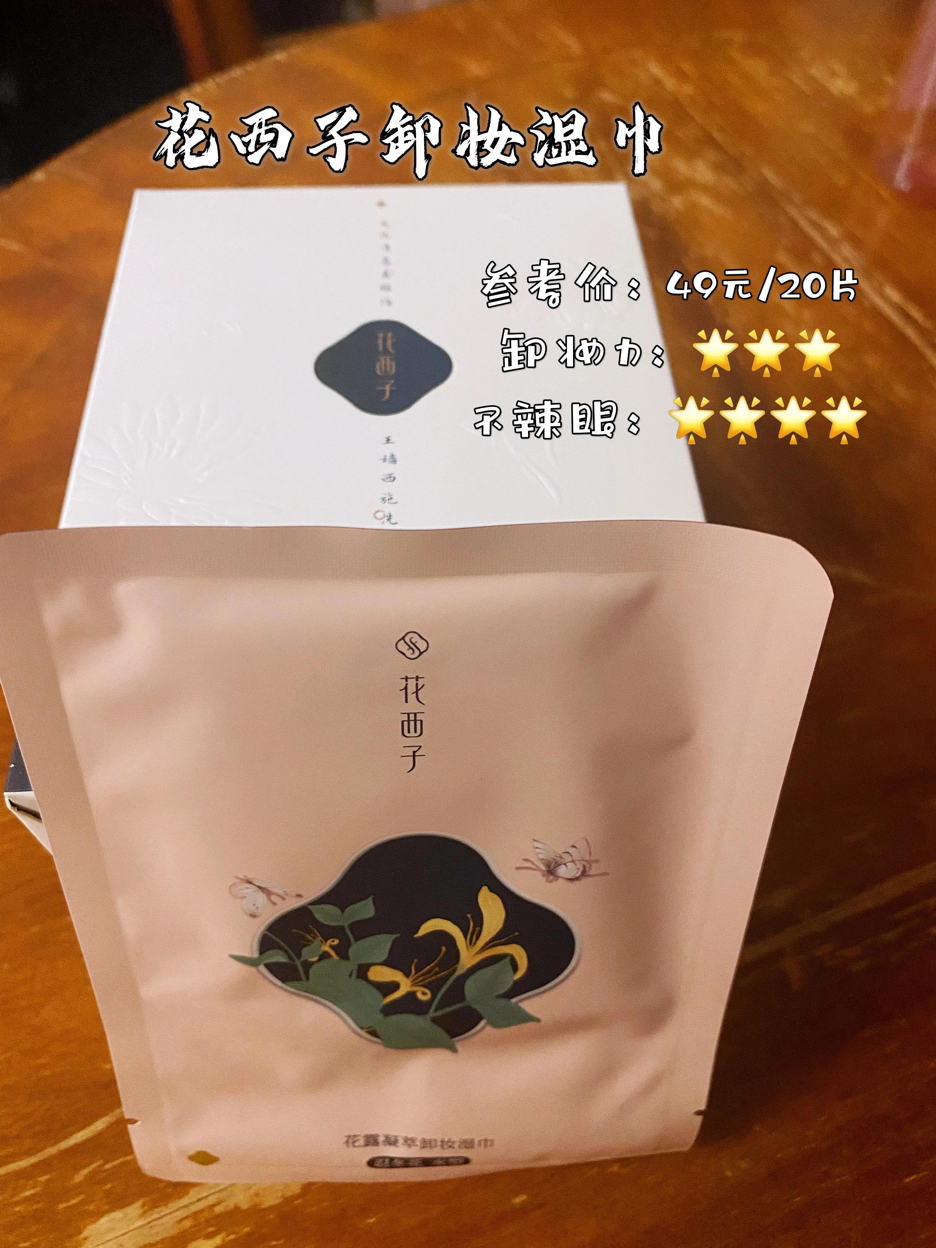 空瓶护肤系列,卸妆产品合集