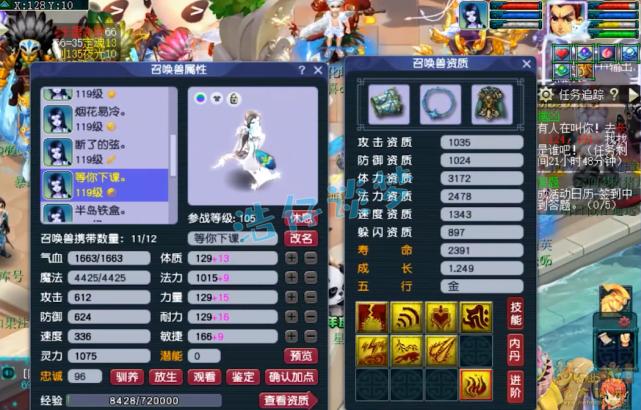 109群雄天宫带什么法宝,109天宫群雄配置