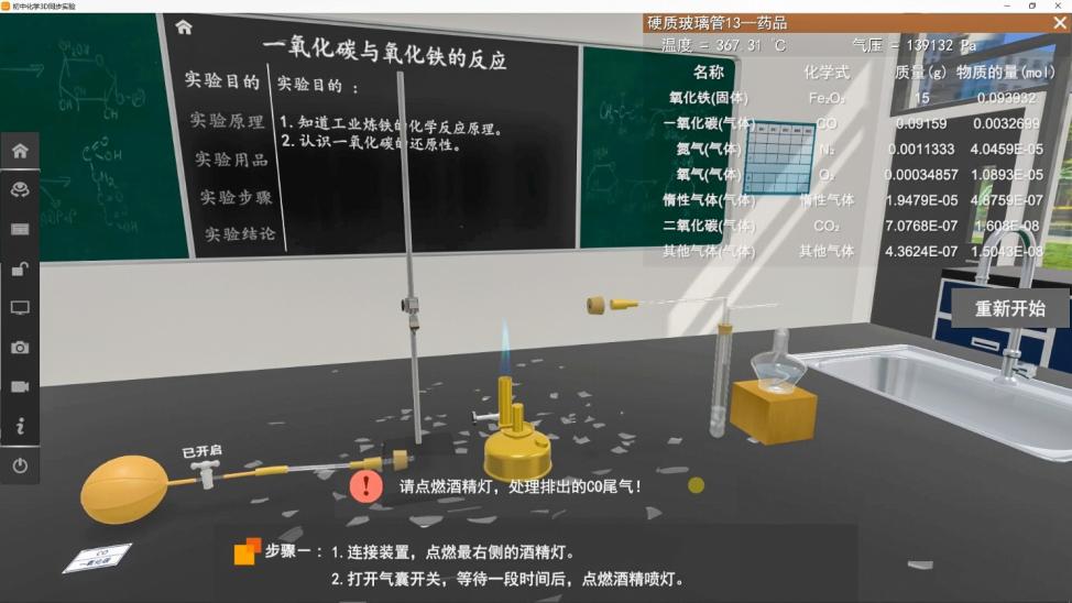 理化生实验室,理化实验室简介