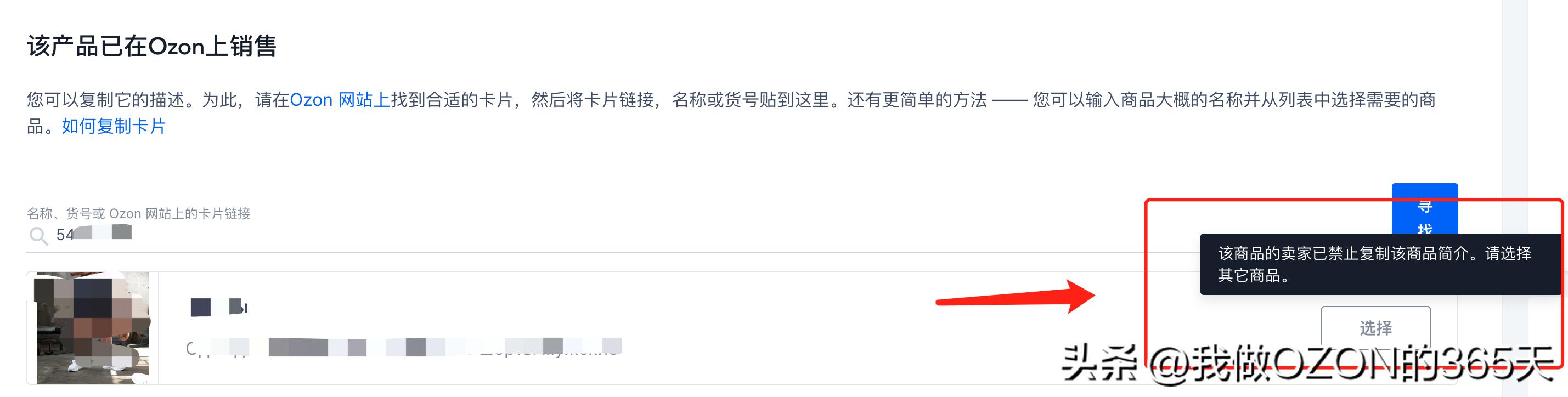 ozon手动上架商品教程 (ozon上架产品详细教程)