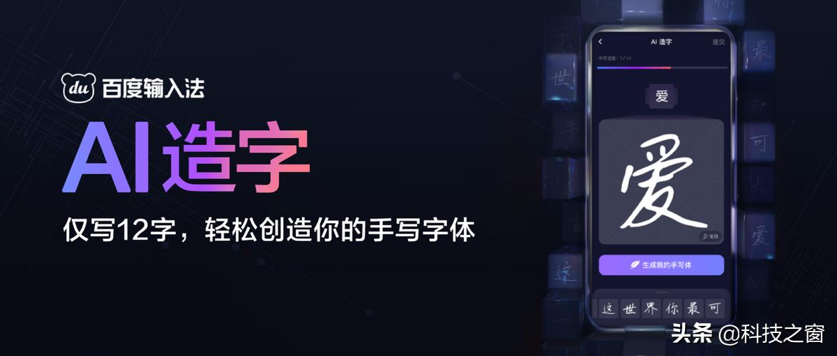 手机键盘百度输入法,百度输入法好用的机械键盘