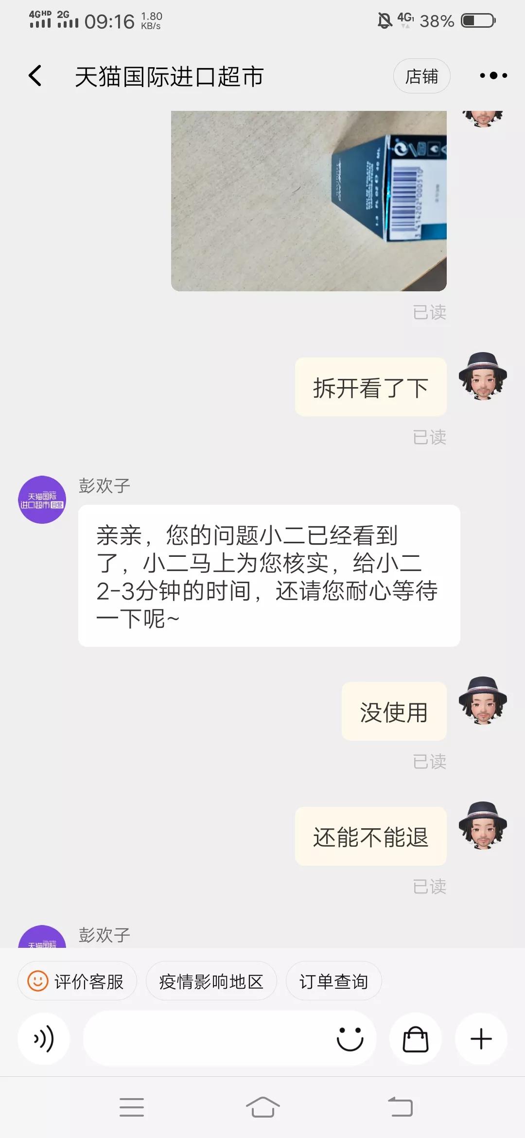 天猫国际跨境商品怎么售后,天猫申请售后入口