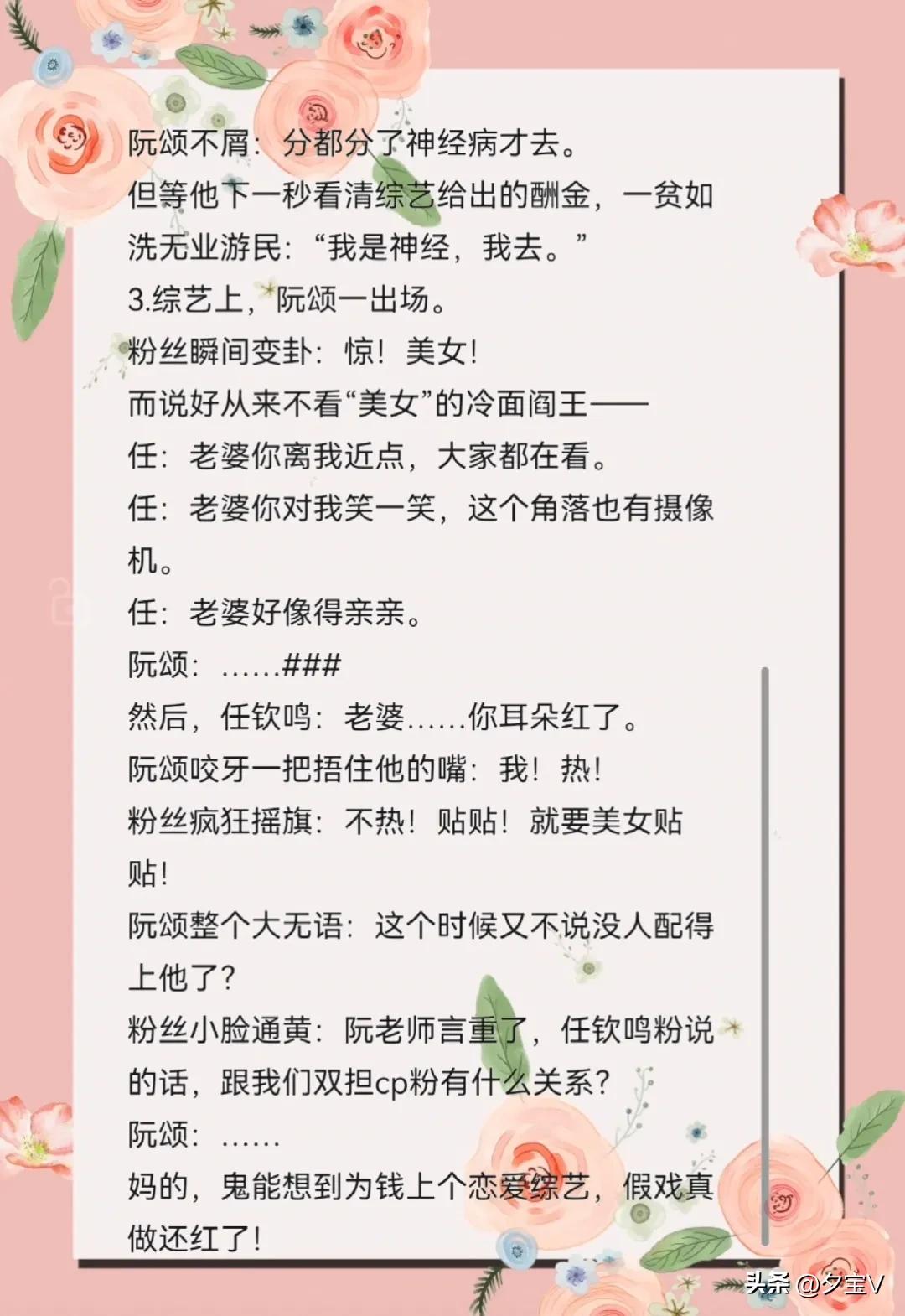 双男主娱乐圈文一口气看完,双男主娱乐圈文推荐漫画