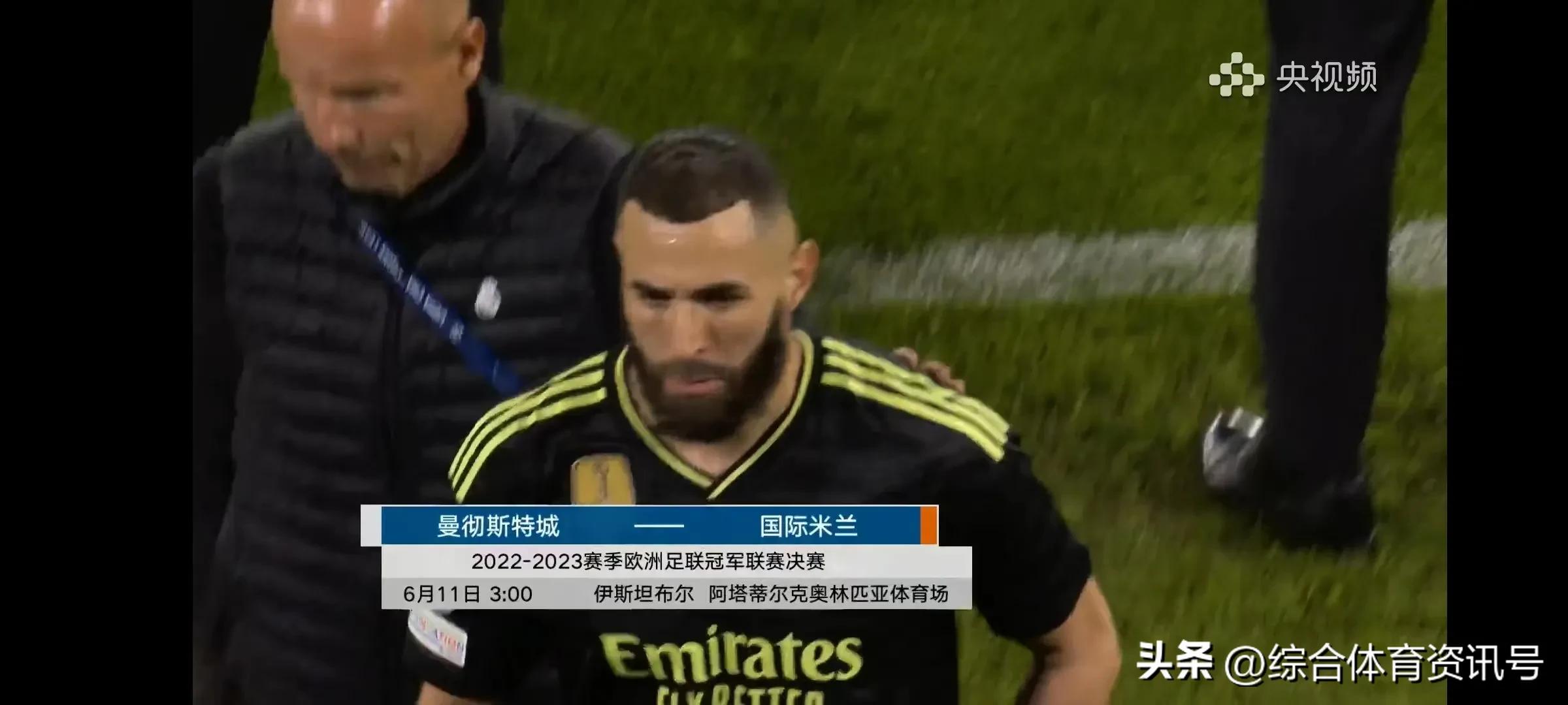 欧冠拜仁对多特欧冠半决赛,爱奇艺体育2022-23赛季欧冠半决赛