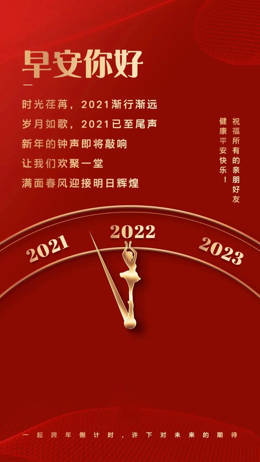 2022年最火的早安语录,早安心语最新正能量经典文案