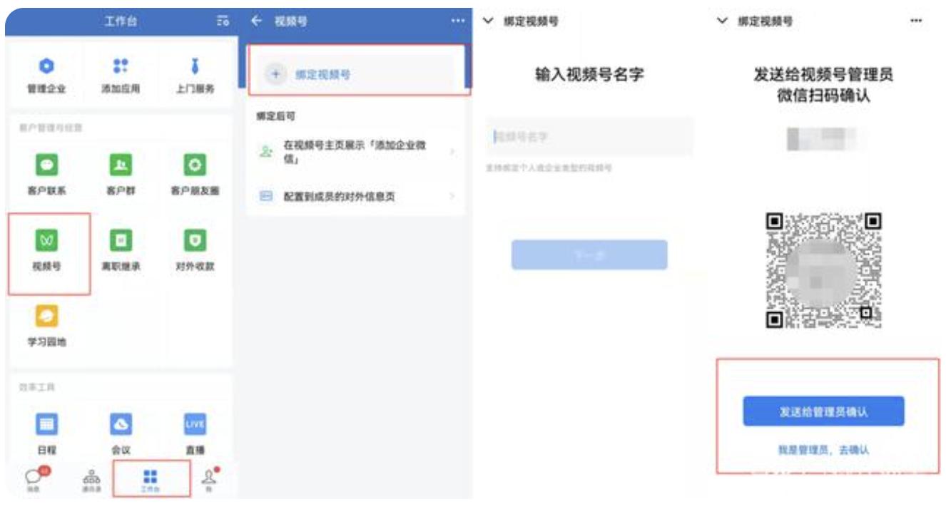 企业微信与视频号怎么开通，企业最多可以开多少个公众号