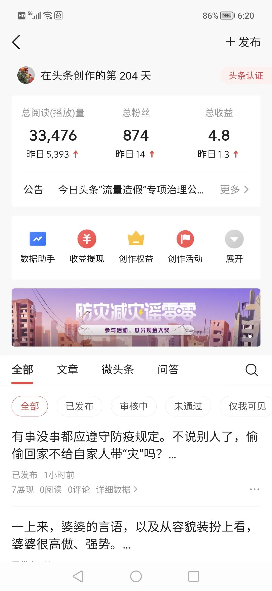 文章,悠着写一一入驻头条第二个纪念日