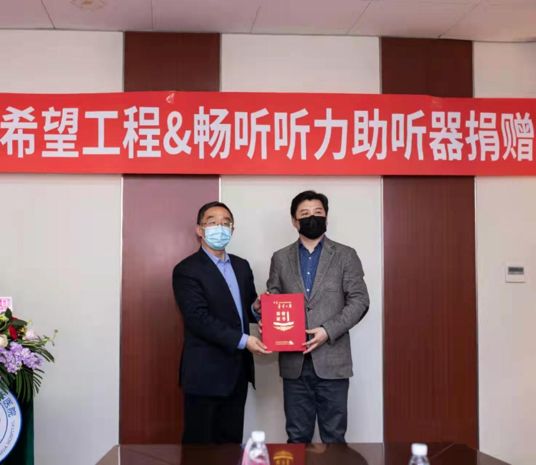 听力残疾儿童康复救助,听力公益救助