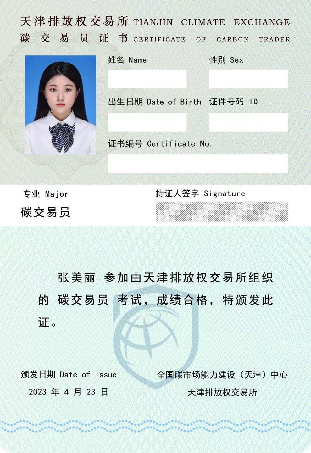 碳交易师有什么条件,考碳交易员证书有什么条件