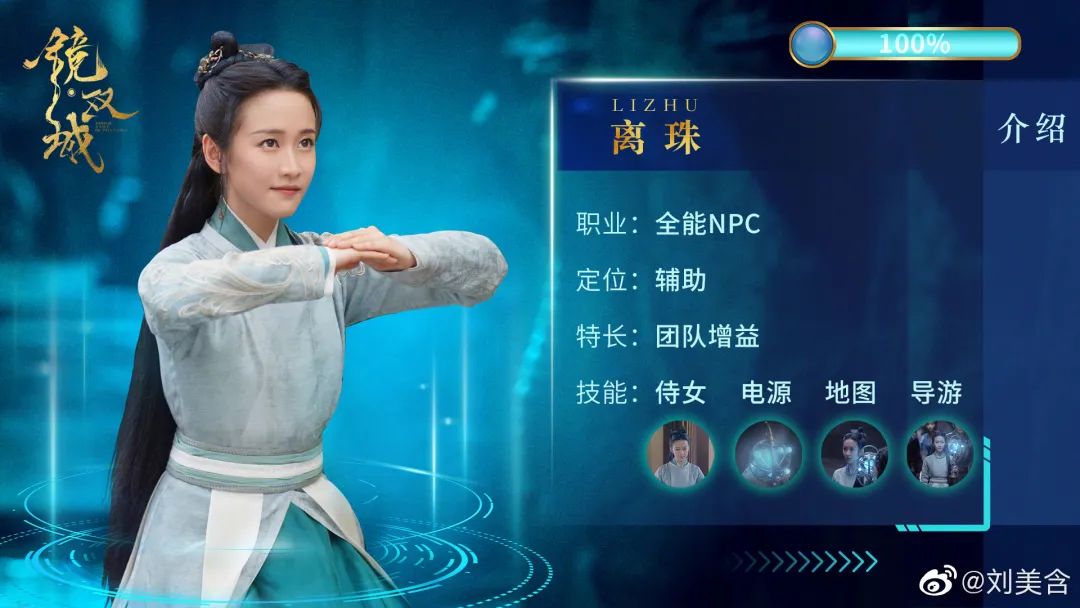 刘美含内娱隐形学霸,刘美含失意者联盟