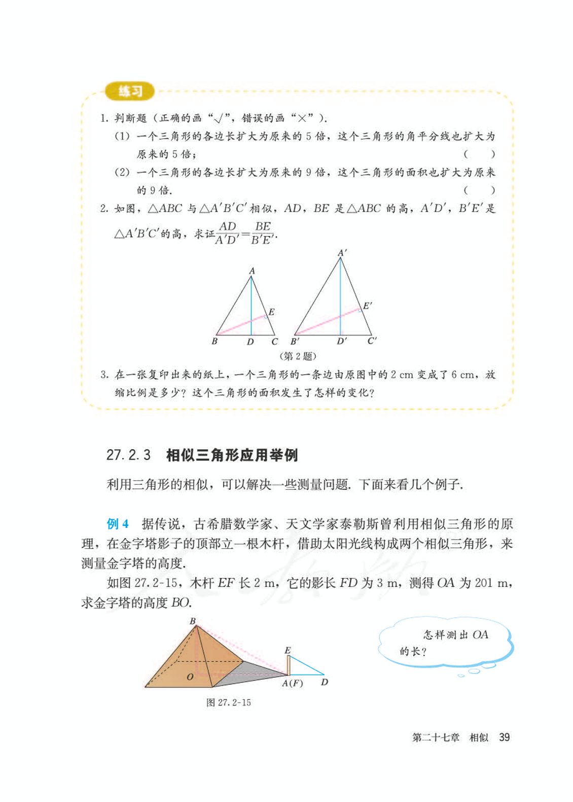 人教版初中数学九年级下册书,初中数学九年级下册教学视频