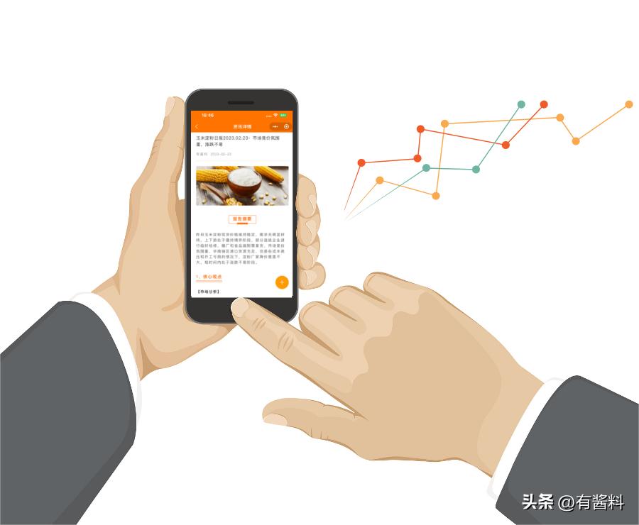 最新玉米淀粉行情日报202302308：局部库存紧张，或维持偏强走势