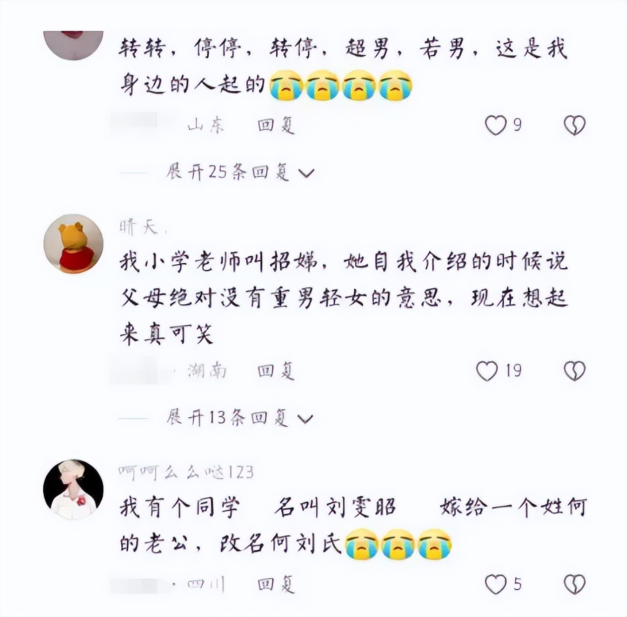女生名字带有娇,女生名字带娇的好吗