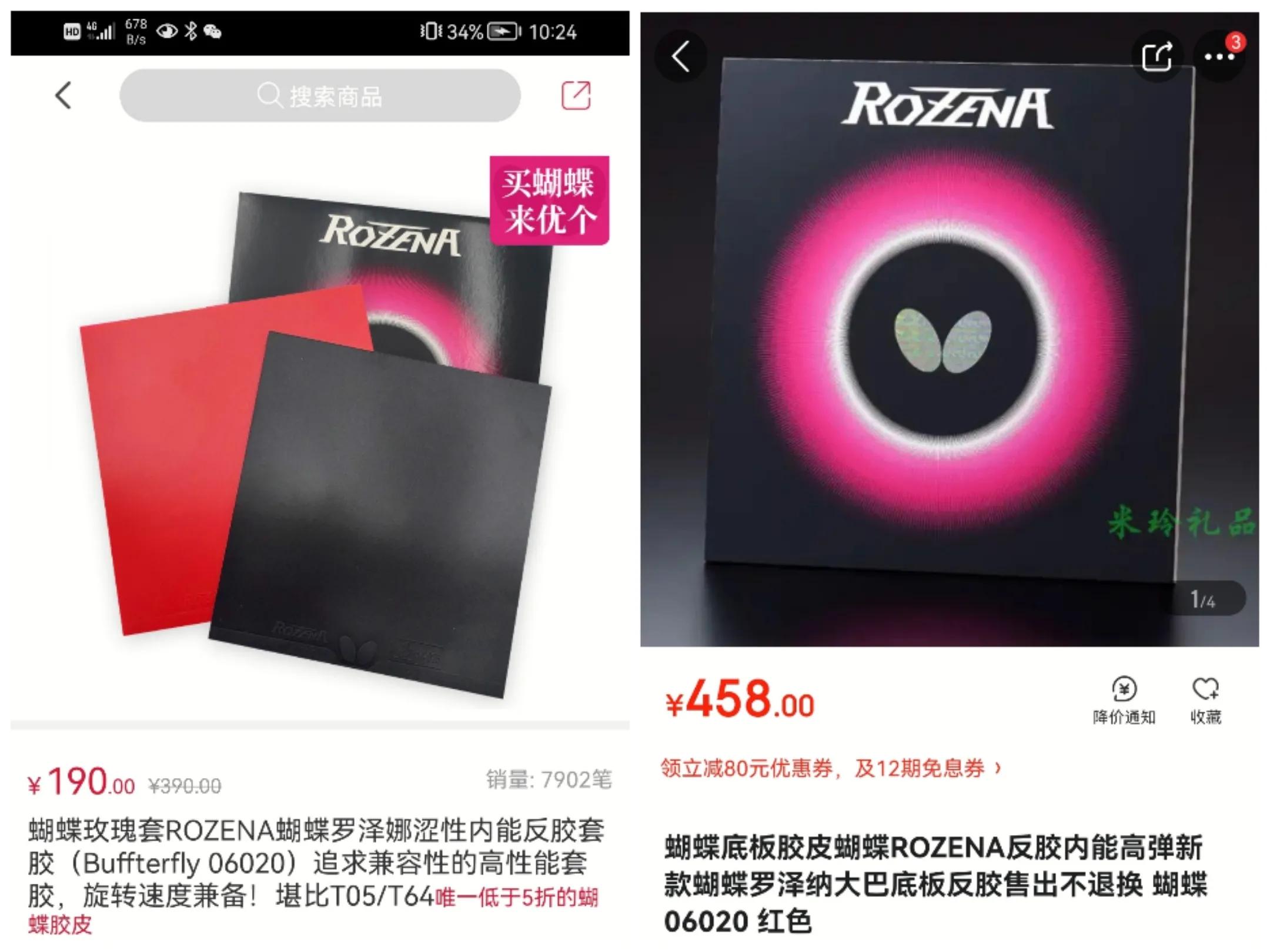 乒乓初学者器材推荐,如何购买乒乓器材