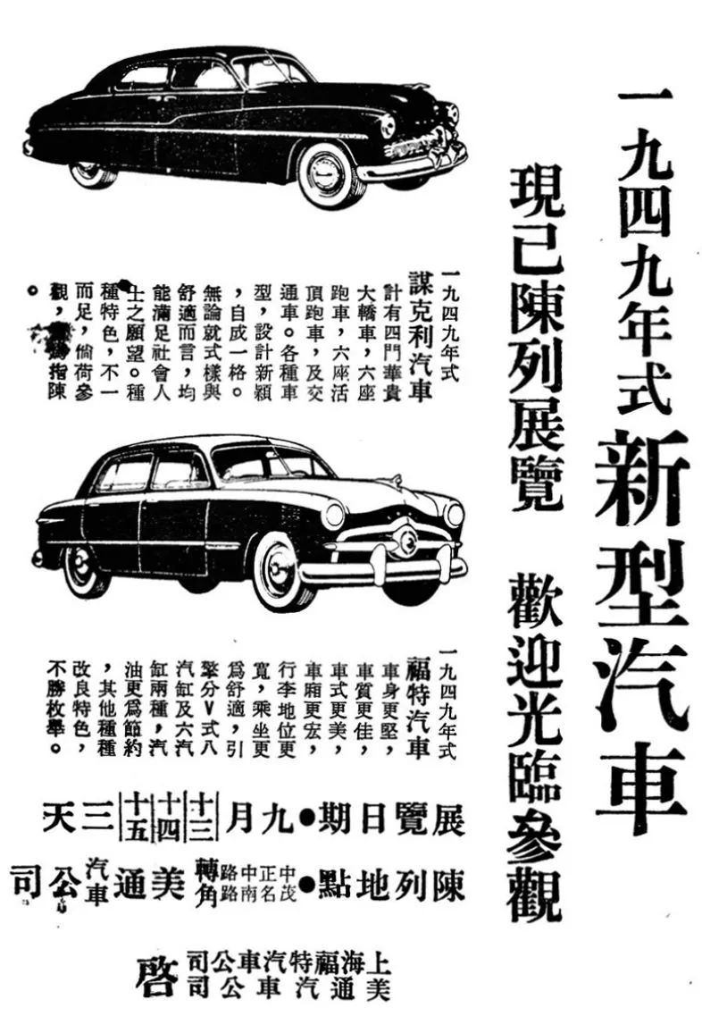 老上海的汽车4S店