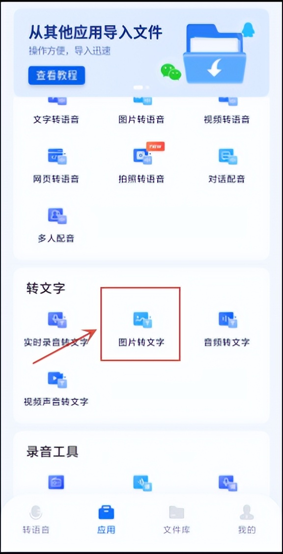 扫描识别文字怎么转成电子版,怎么扫描图片识别字