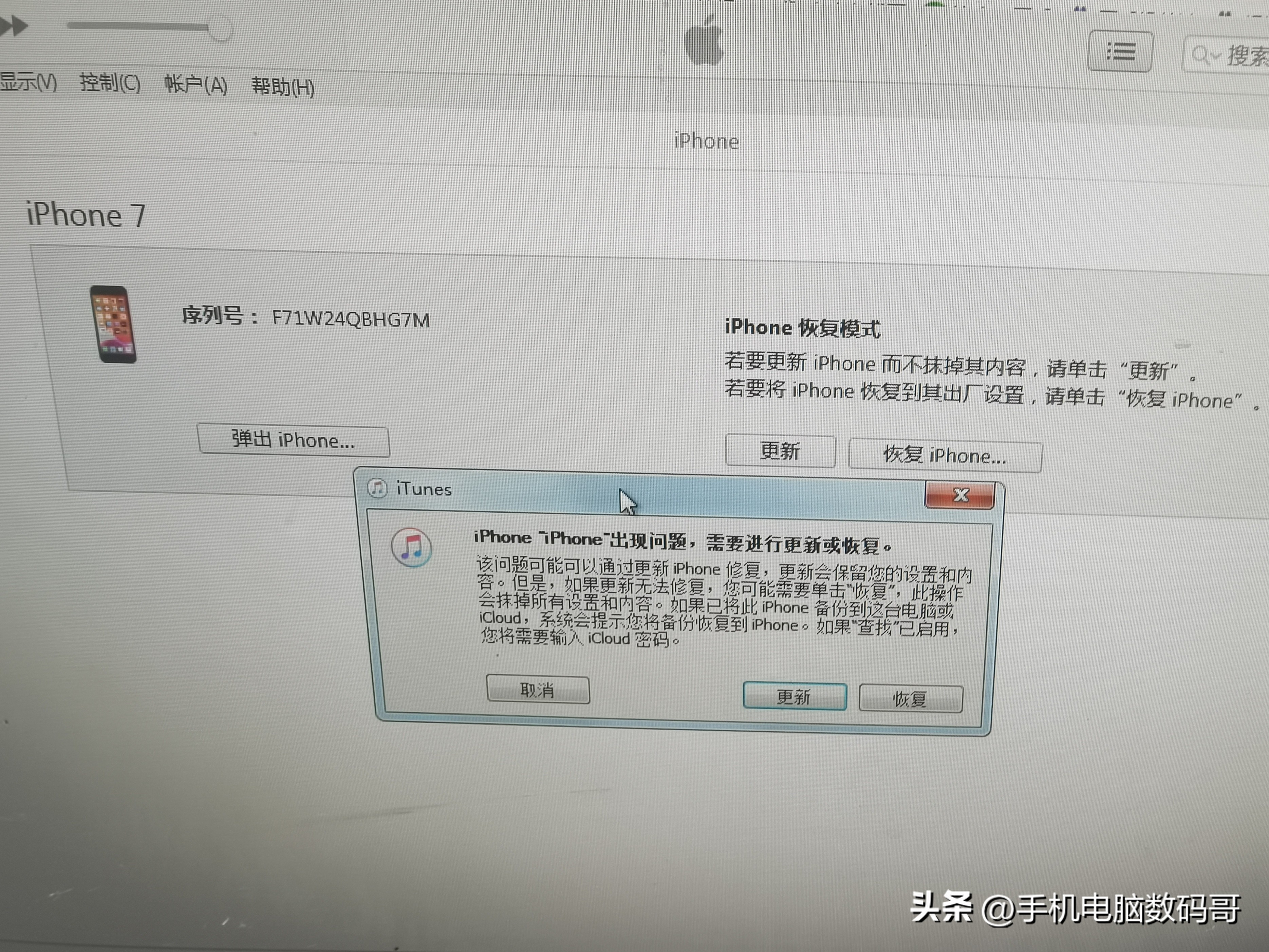 iphone已停用5分钟后再试怎么解锁,苹果4iphone已停用怎么解锁