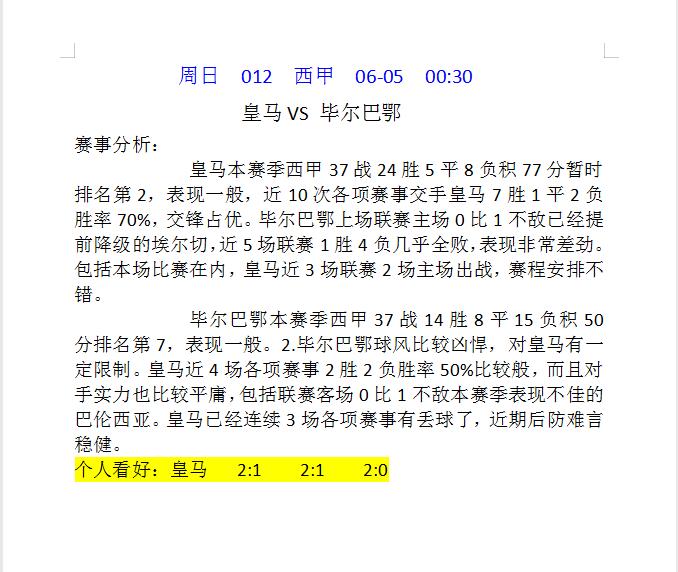 广岛三箭vs神户球赛哪里看直播,广岛三箭vs浦和红钻比赛结果