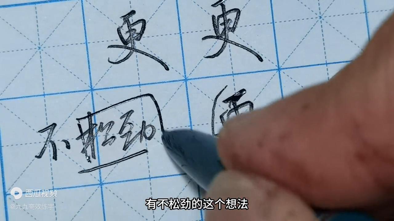 写字越写越快越难看吗,写字姿势改正了但字写丑了怎么办