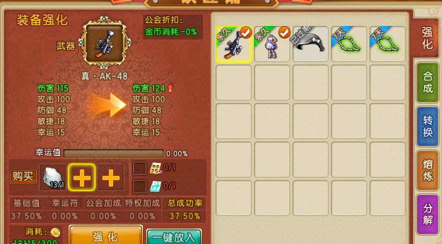 弹弹堂大冒险满级三叉戟,弹弹堂大冒险武器怎么强化