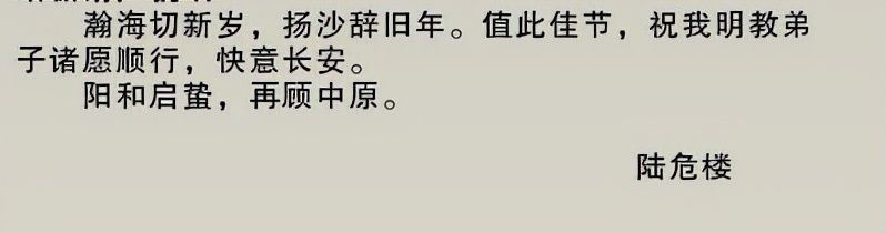 剑三：除夕快乐！细数各门派送给玩家的家书，有你的门派吗？