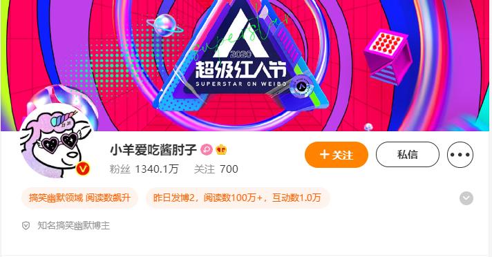 怎么运营微博赚钱,大v如何通过粉丝赚钱