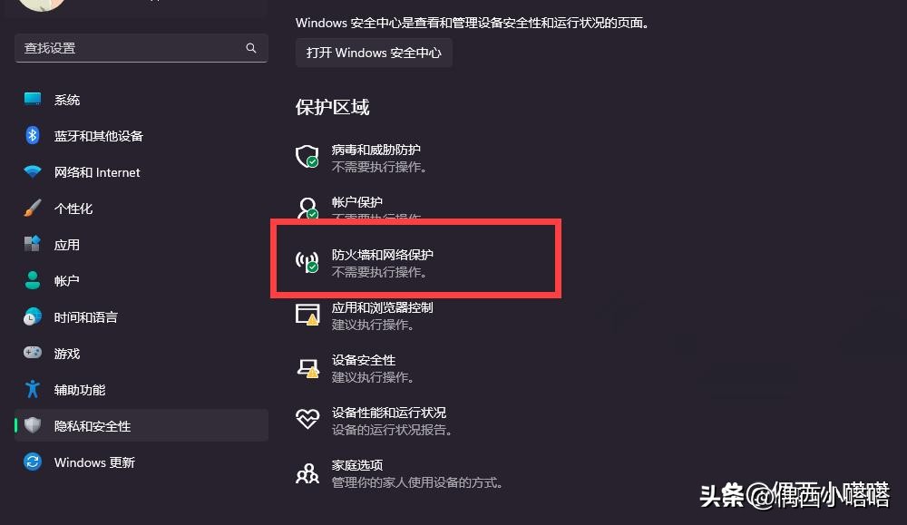 win10专业版防火墙在哪里找,mac与windows防火墙