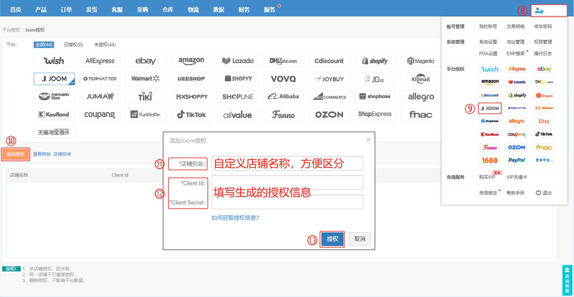 俄罗斯电商joom入驻条件,joom电商平台入驻流程