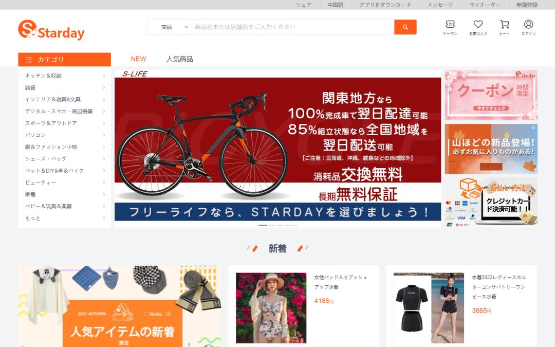 2022年最有潜力的跨境电商平台,目前有哪些最新的跨境电商平台