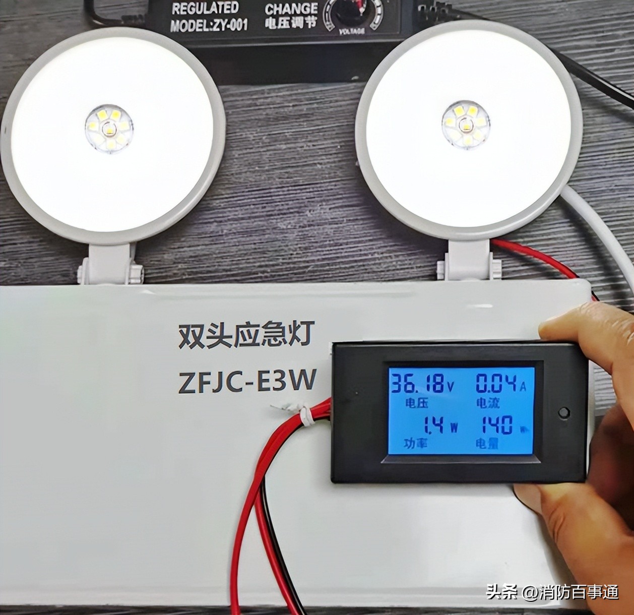 应急灯揭秘,假的消防应急灯
