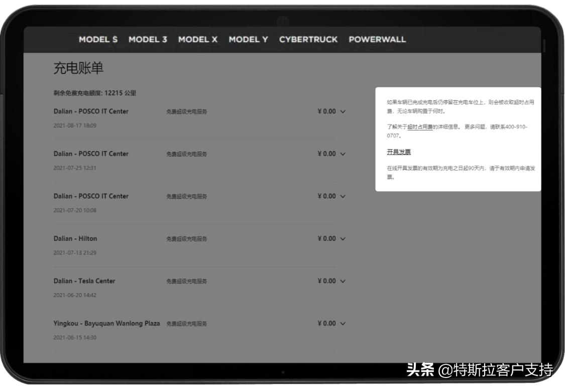 特斯拉充电电流多少合适,特斯拉超级充电使用