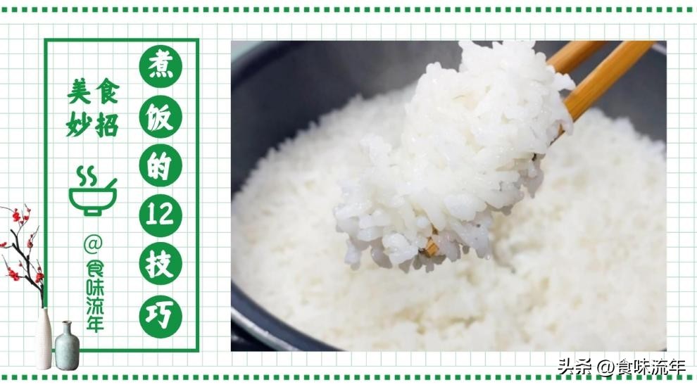 煮米饭好吃的方法大全,煮米饭好吃方法小窍门