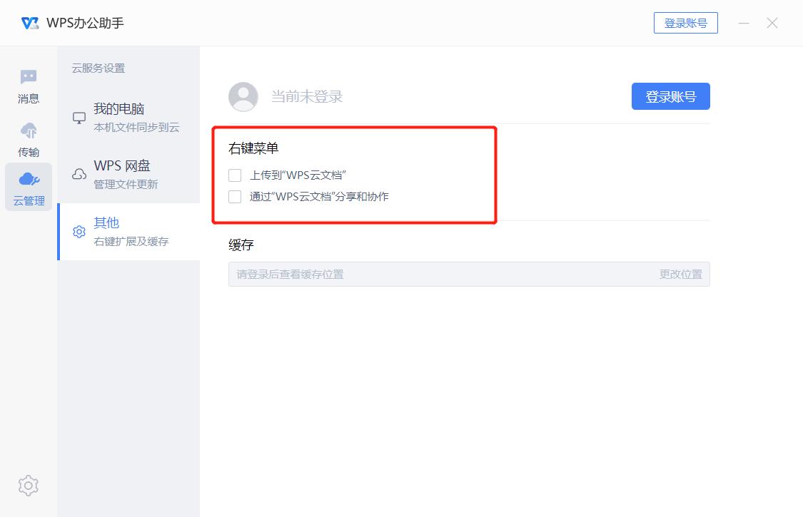 wps授权过期提醒怎么解除,wps过期文件怎么恢复