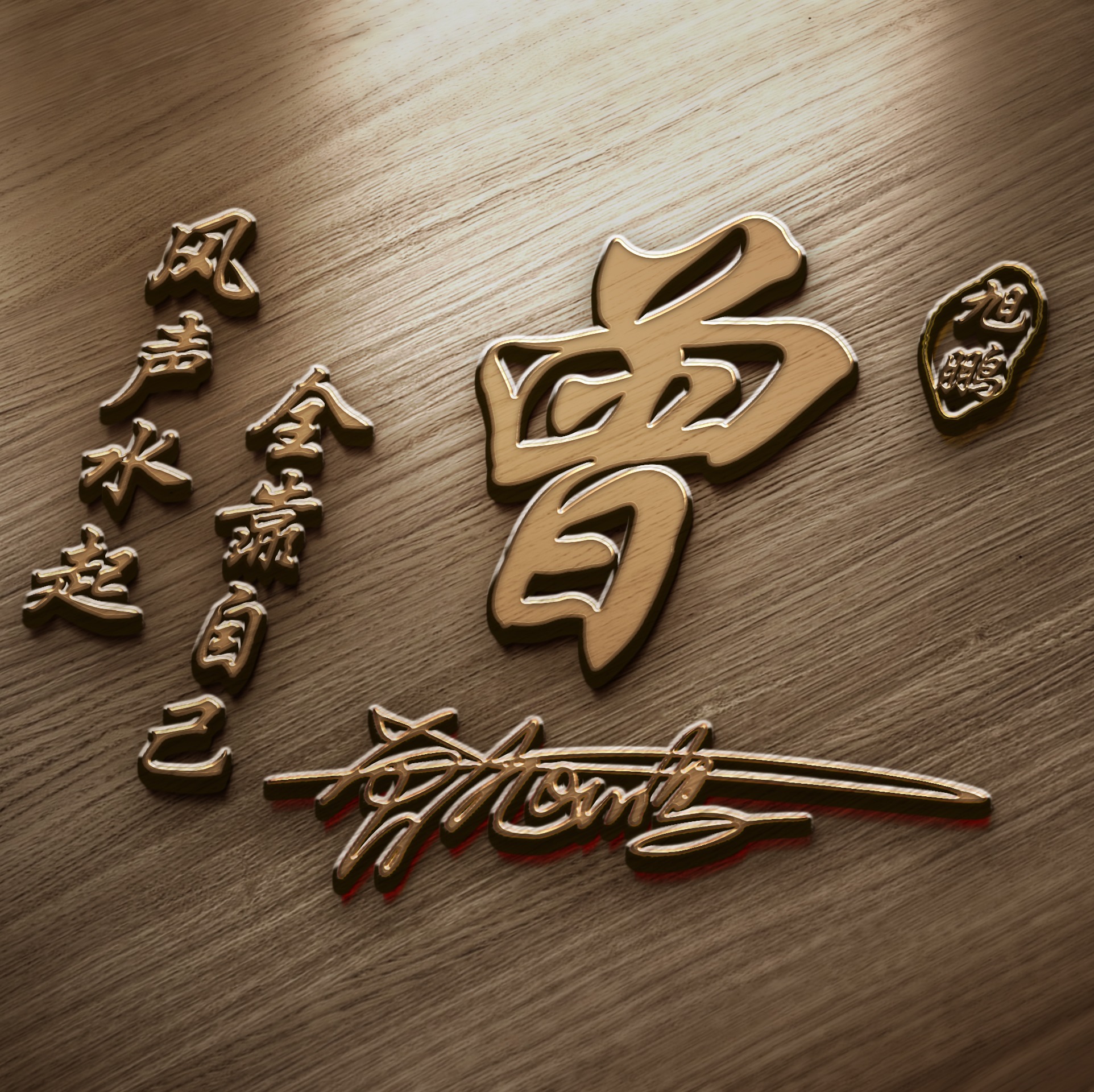 2023最流行微信个性签名头像,2024任字好看的微信头像