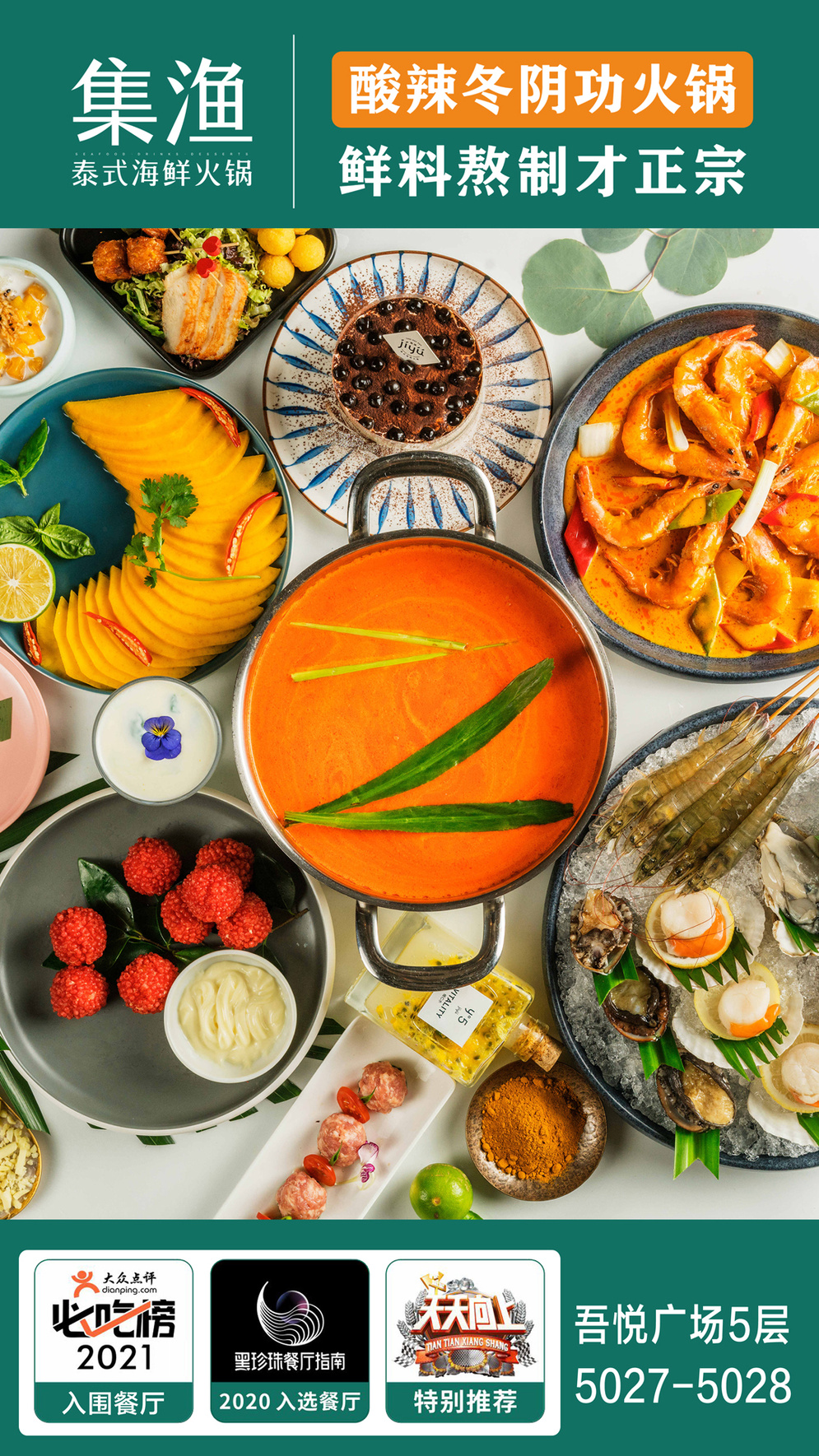 唐山必吃美食打卡系列,这个季节不可错过的网红美食