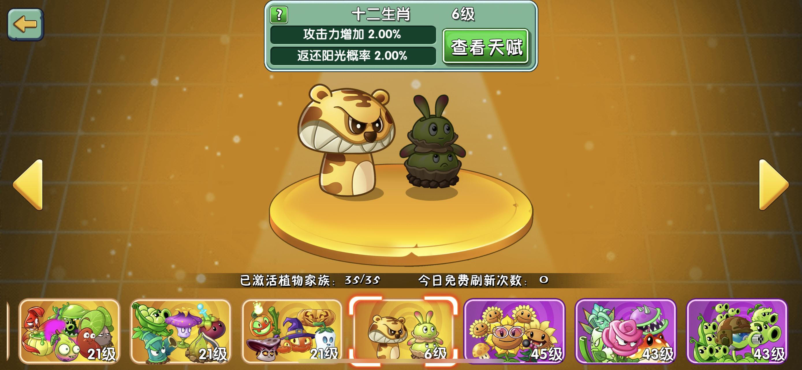 植物大战僵尸国际版植物家族,植物大战僵尸2植物家族