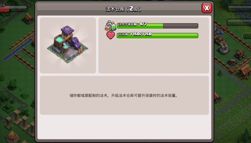 部落冲突部落都城一次通过教程,部落冲突部落都城新手教程怎么过