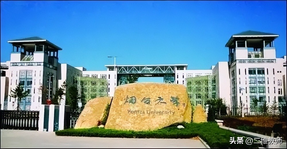 烟台大学青岛大学临沂大学哪个好,烟台大学临沂大学
