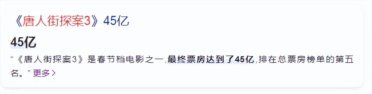 超越沈腾完整版,沈腾一次就好夏洛特烦恼完整版