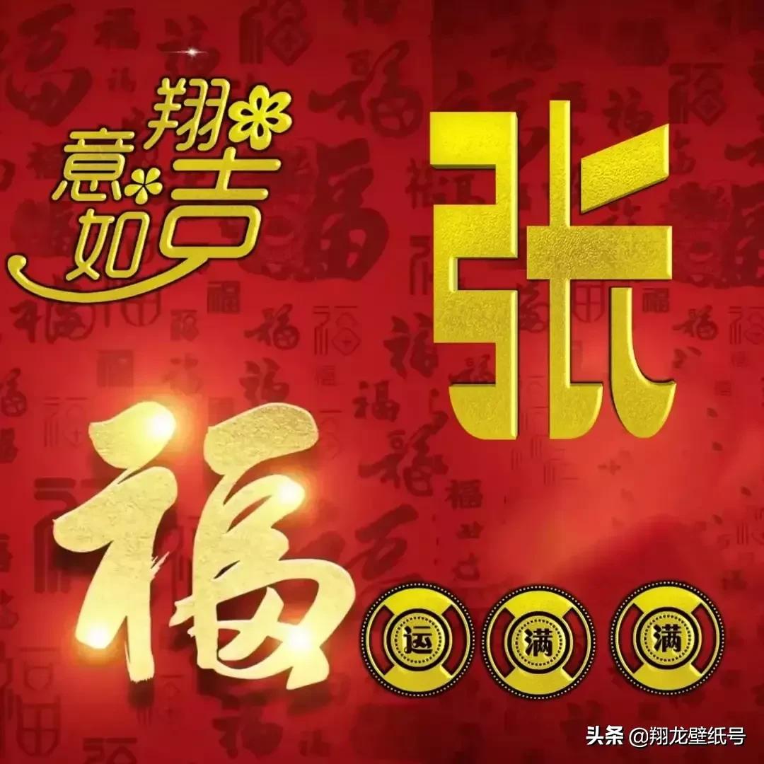 财旺好运头像微信,财源滚滚吉祥好运的微信头像