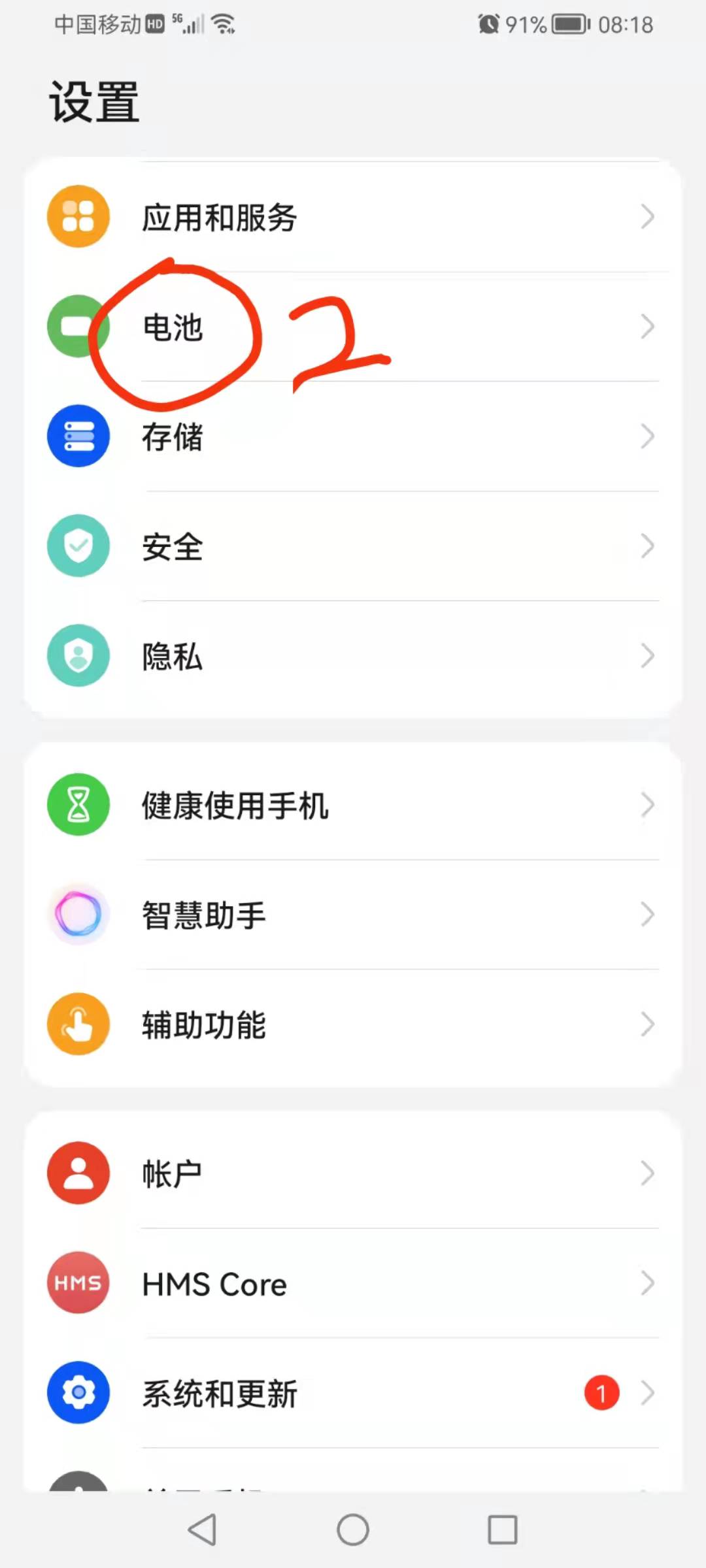 华为提升手机电池续航的方法,华为nova9pro电池续航能力