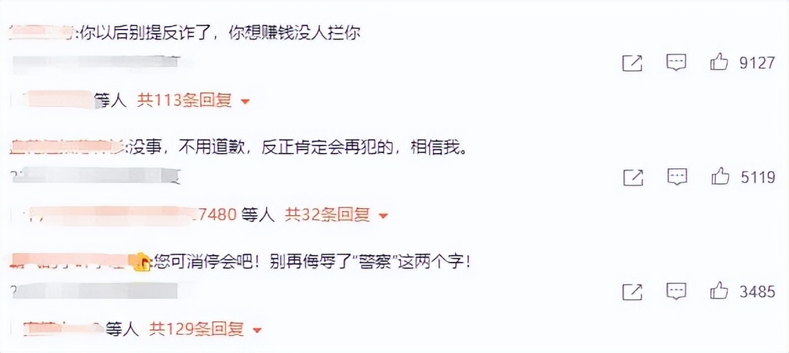 反诈老陈被指连麦,反诈老陈辞职后连麦被怼网友