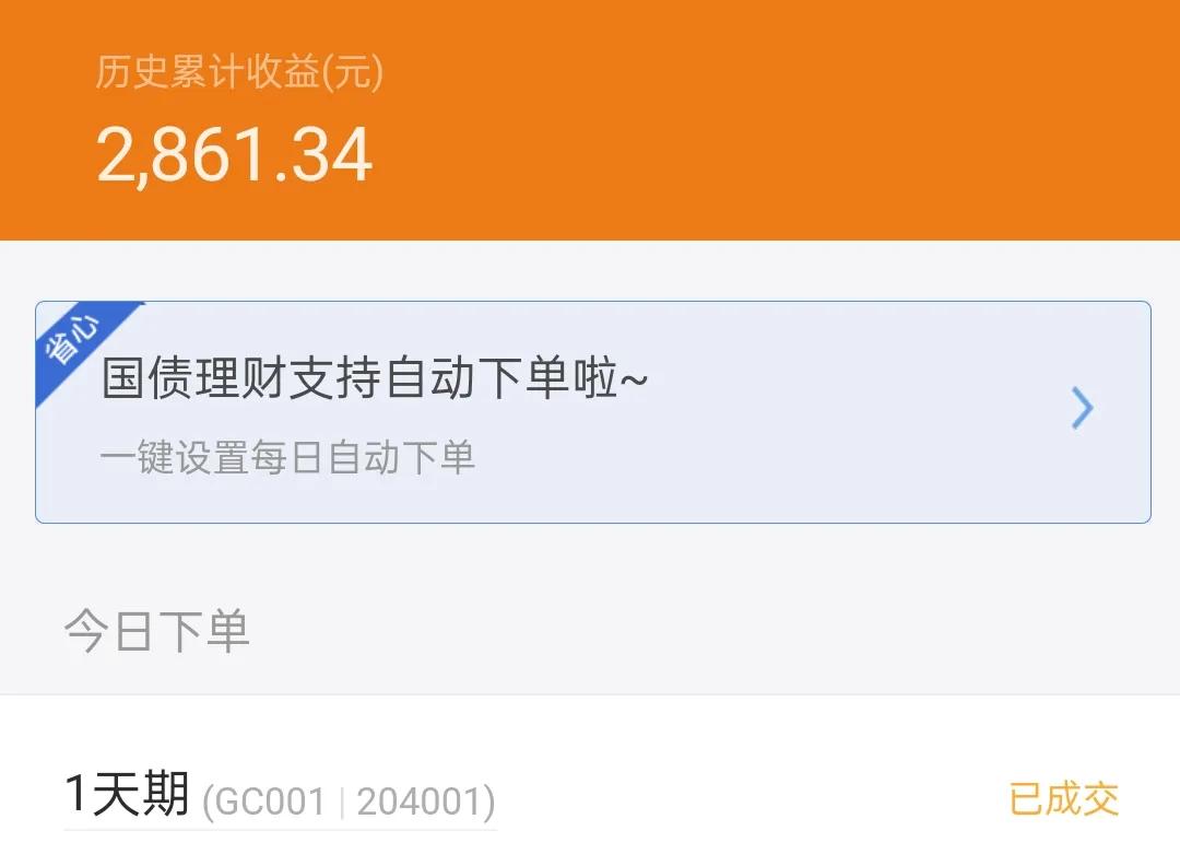 周五怎么卖国债逆回购 (国债逆回购在哪里搜)
