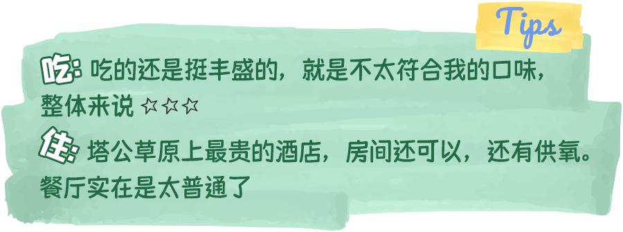 史上最苦亲子游，最惨时三人分一碗泡面！我为什么还要带年糕来？