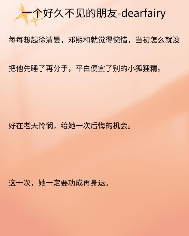 久别重逢推文学霸,久别重逢双学霸小说