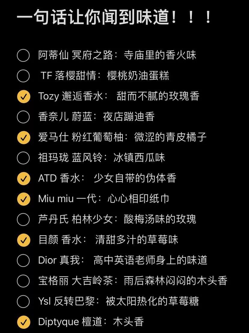 一句话总结大牌香水的味道,通俗易懂的一句话香水香评