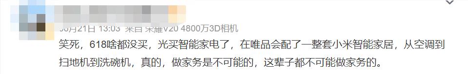 对于唯品会的评价,唯品会新消息