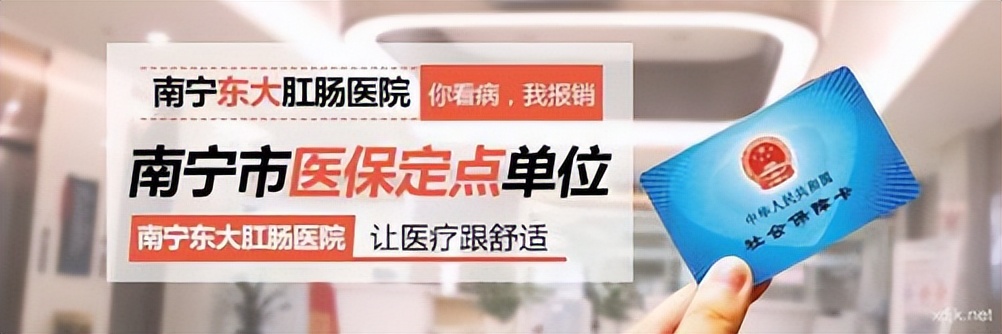 南宁北大医院靠谱吗,南宁东大医院是正规吗