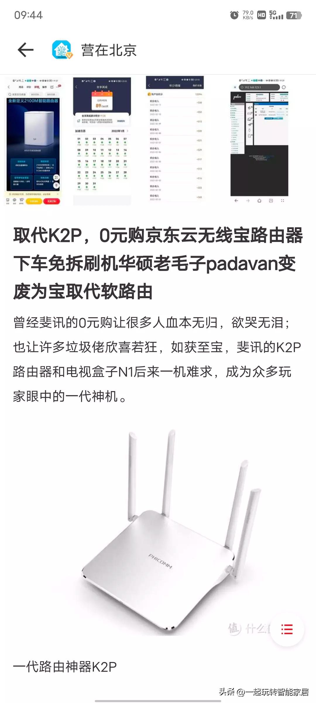 买千兆网卡送NAS-40元玩客云刷机变身千兆影音服务器