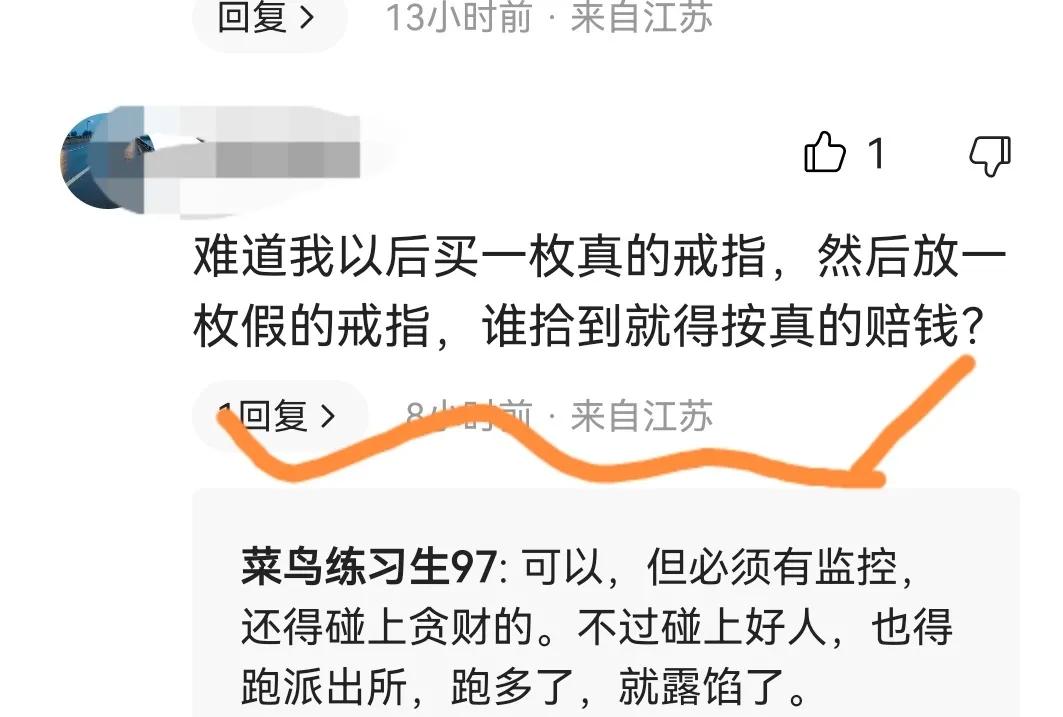 男子捡到戒指丢掉被判8万,男子捡到戒指丢掉被判8000元